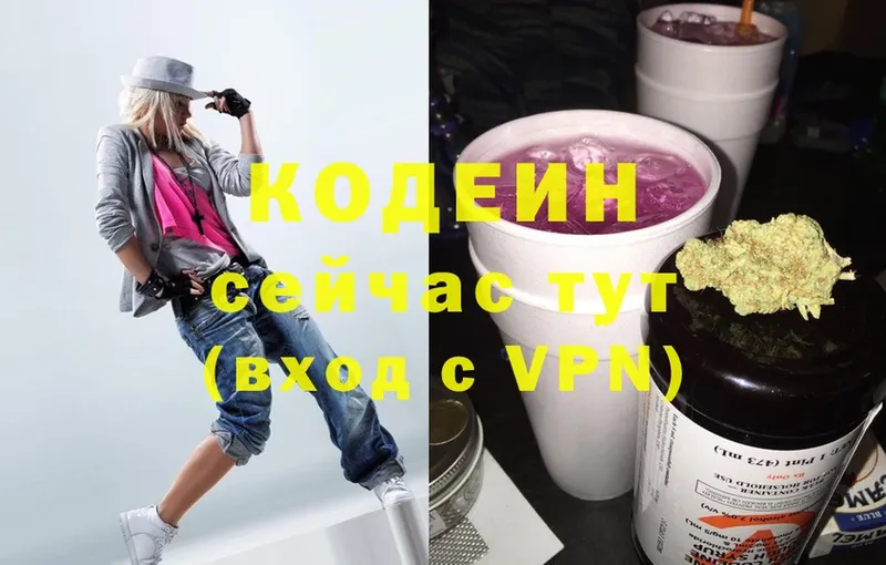 Кодеиновый сироп Lean напиток Lean (лин)  как найти закладки  Никольск 